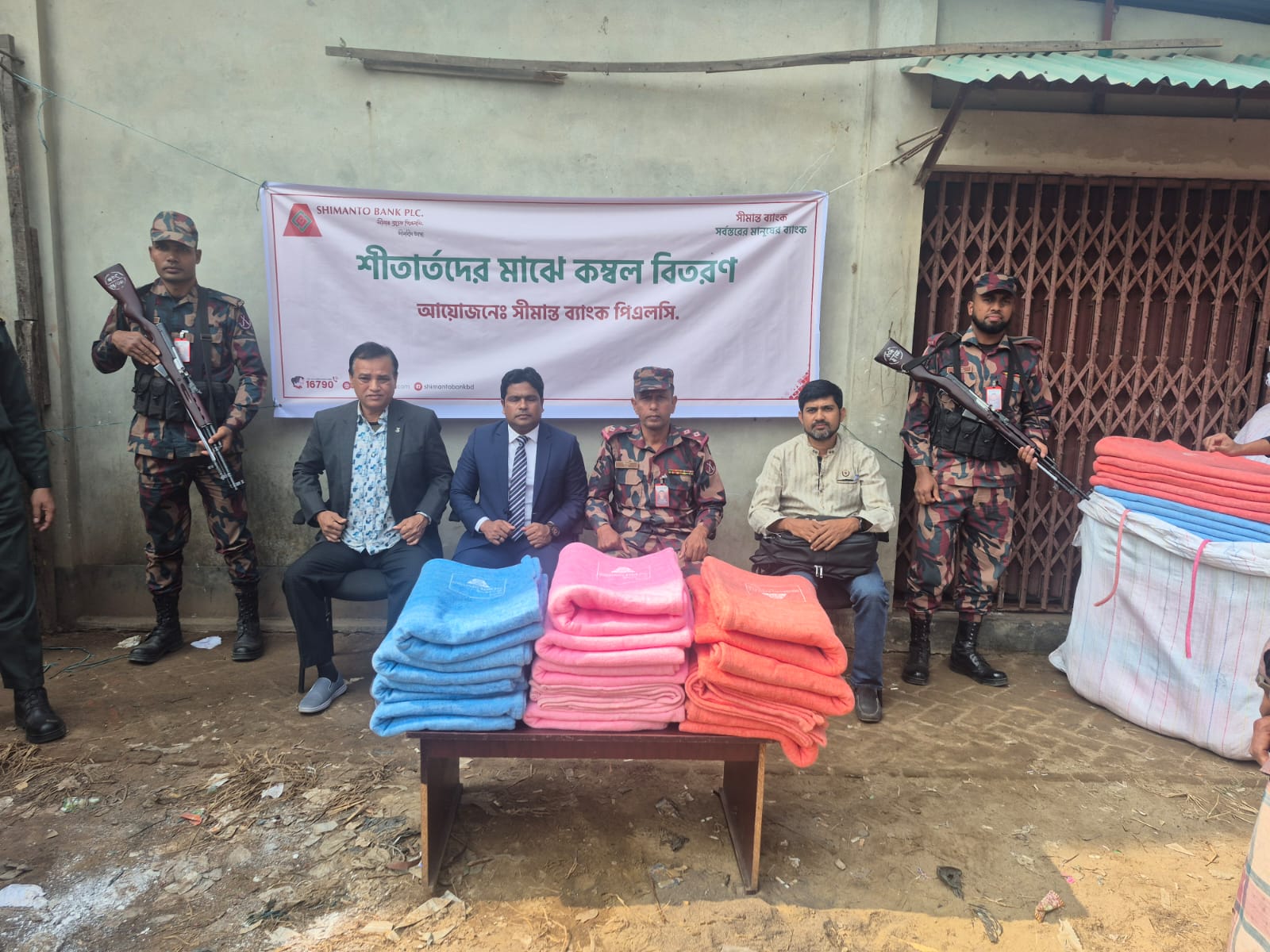 রামুতে সীমান্ত ব্যাংকের উদ্যোগে ২০০ দুস্থ ও গরীবদের মাঝে কম্বল বিতরণ অনুষ্টান সম্পন্ন