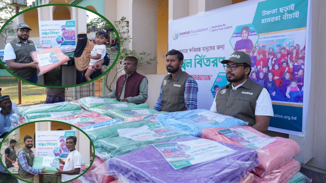 উখিয়ায় হতদরিদ্রদের মাঝে কম্বল বিতরণ করলো এনজিও ‘ছওয়াব’