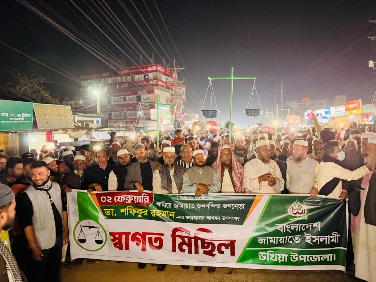 আমীরে জামায়াত ডাক্তার শফিকুর রহমানের কক্সবাজার আগমনে কোর্ট বাজারে বর্ণাঢ্য স্বাগত মিছিল