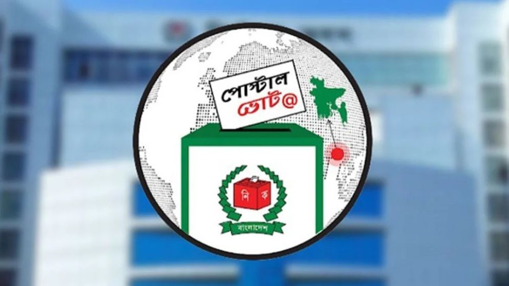 ১৫ লাখের বেশি পোস্টাল ভোটারকে দ্রুত ব্যালট পাঠানোর অনুরোধ