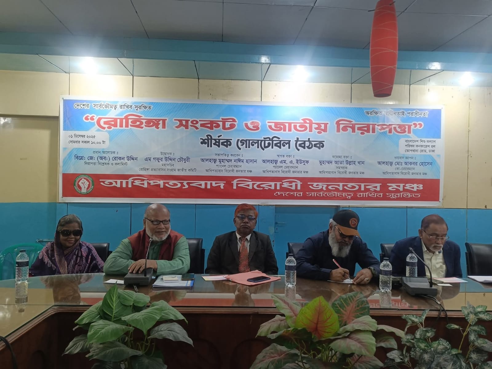 দেশি-বিদেশি কূটনীতিক ও বিশিষ্টজনদের মিলনমেলা, বাংলাদেশ জামায়াতে ইসলামীর ইফতার মাহফিল