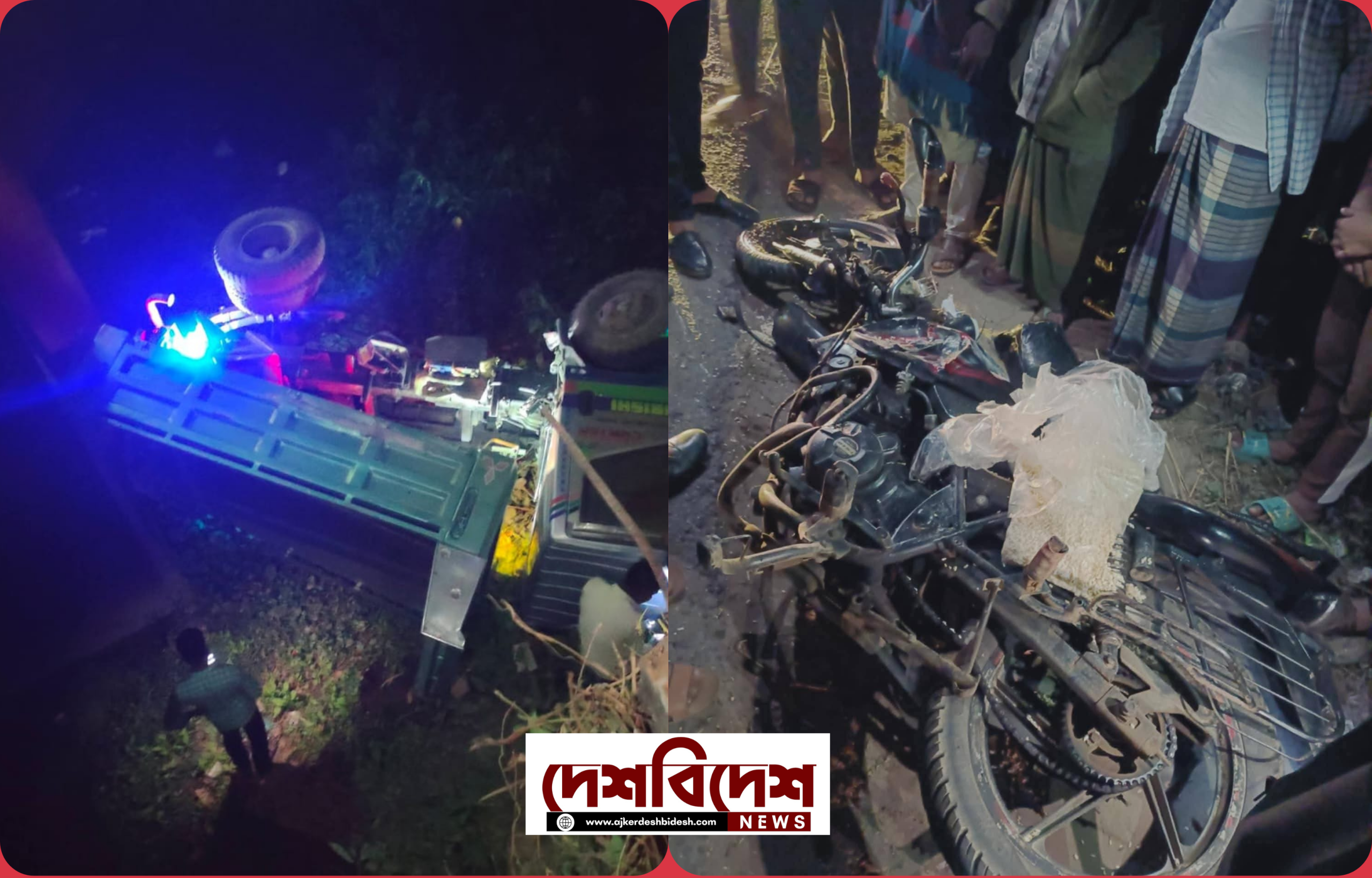 চকরিয়ায় মোটরসাইকেল ও ট্রাকের সংঘর্ষে বাবা-ছেলে নিহত