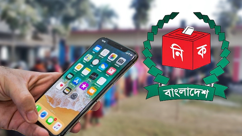 কেন্দ্রের ৪০০ গজে মোবাইল নিষিদ্ধ: নিষেধাজ্ঞা কি সবার জন্যই প্রযোজ্য?