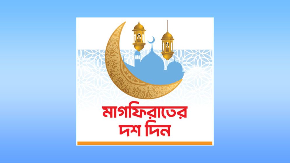 রমজানের সাদাকায় ফুটুক অভাবীর মুখে হাসি