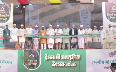 ইসলামী সাংস্কৃতিক উৎসব তোহফায়ে রমাদান উদ্বোধন
