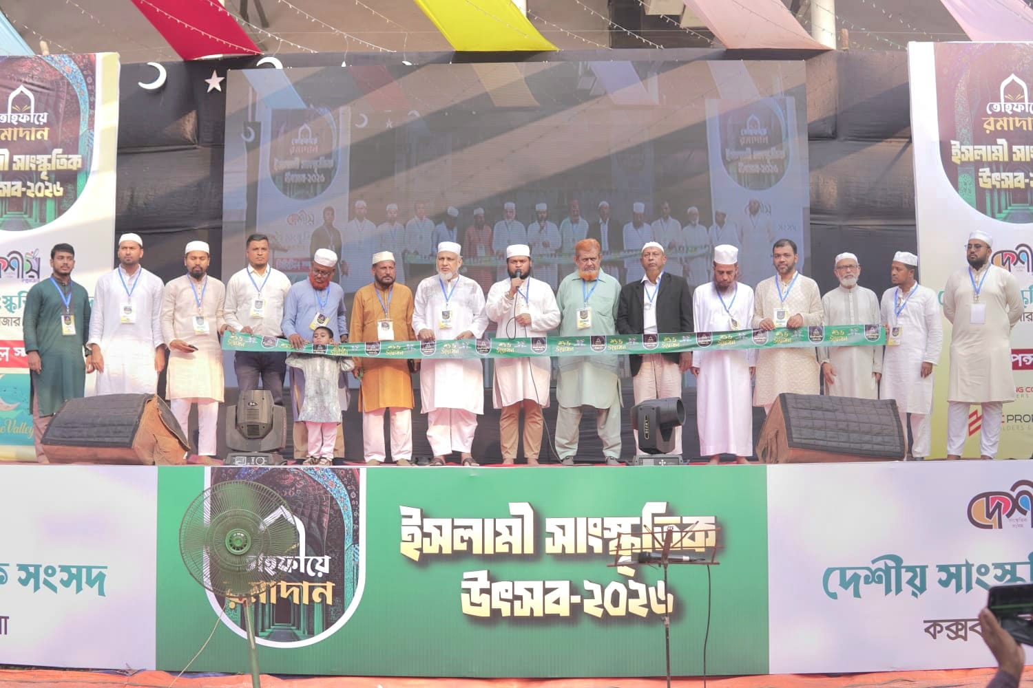 ইসলামী সাংস্কৃতিক উৎসব তোহফায়ে রমাদান উদ্বোধন