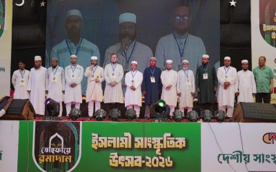 দেশীয় সাংস্কৃতিক সংসদের ‘তোহফায় রমাদান’ সাংস্কৃতিক উৎসব সম্পন্ন