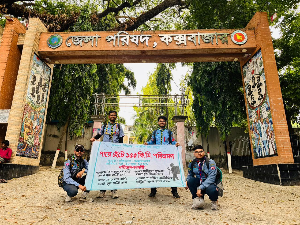 ১৫০ কিলোমিটার পায়ে হেটে কক্সবাজার পৌঁছালেন ৪ রোভার স্কাউট।