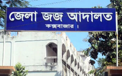 আদেশ প্রকাশের আগেই ‘সংবাদ কপি’ বিতরণ: কক্সবাজার যুগ্ম জেলা জজ আদালতে বিচারিক প্রক্রিয়া নিয়ে প্রশ্ন