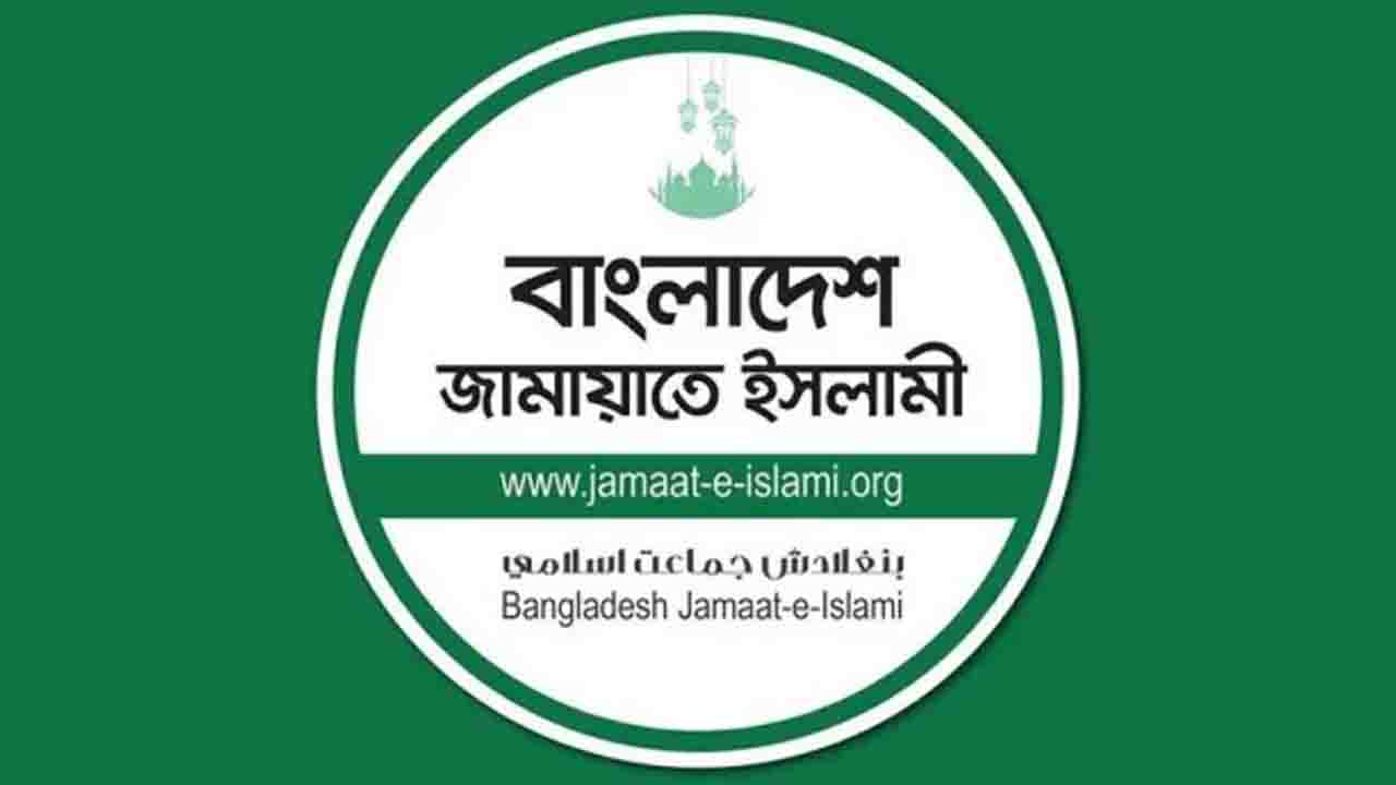 টেকনাফে পরিকল্পিত ভাবে সাজানো অগ্নিসংযোগের ঘটনায় দায়েরকৃত মিথ্যা মামলার বিরুদ্ধে প্রতিবাদ ও প্রত্যাহারের দাবিতে জামায়াতের বিবৃতি