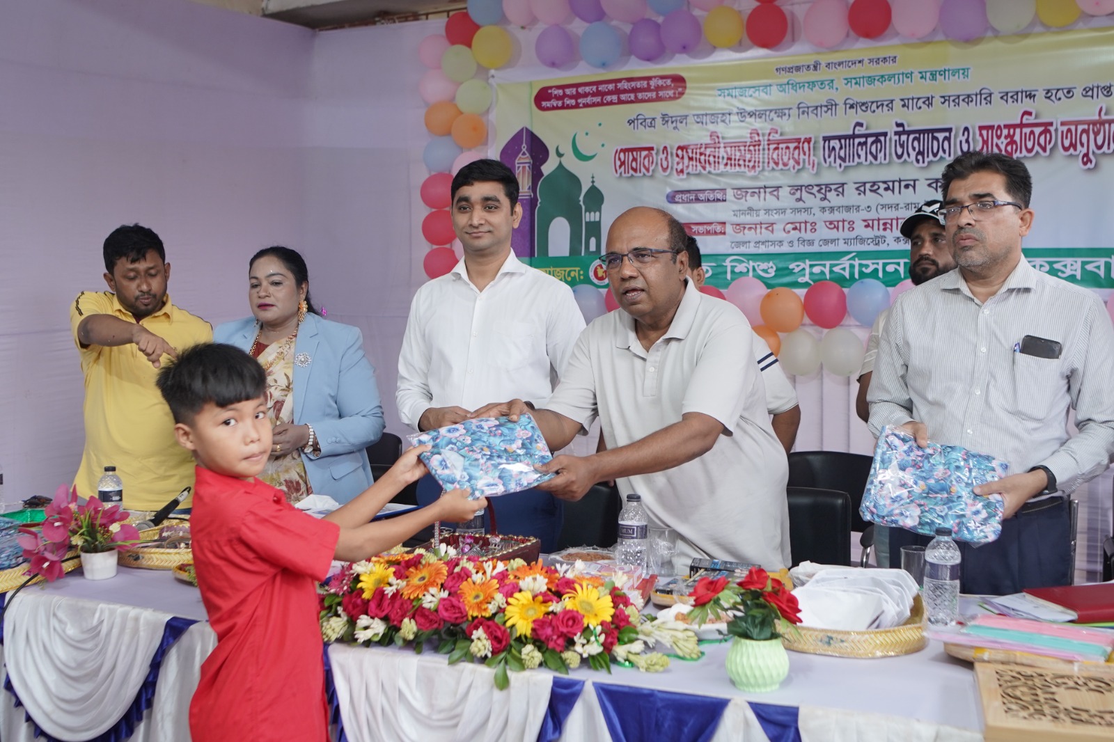 সমন্বিত শিশু পুনর্বাসন কেন্দ্রে সুবিধাবঞ্চিত শিশুদের মাঝে ঈদ উপহার বিতরণ