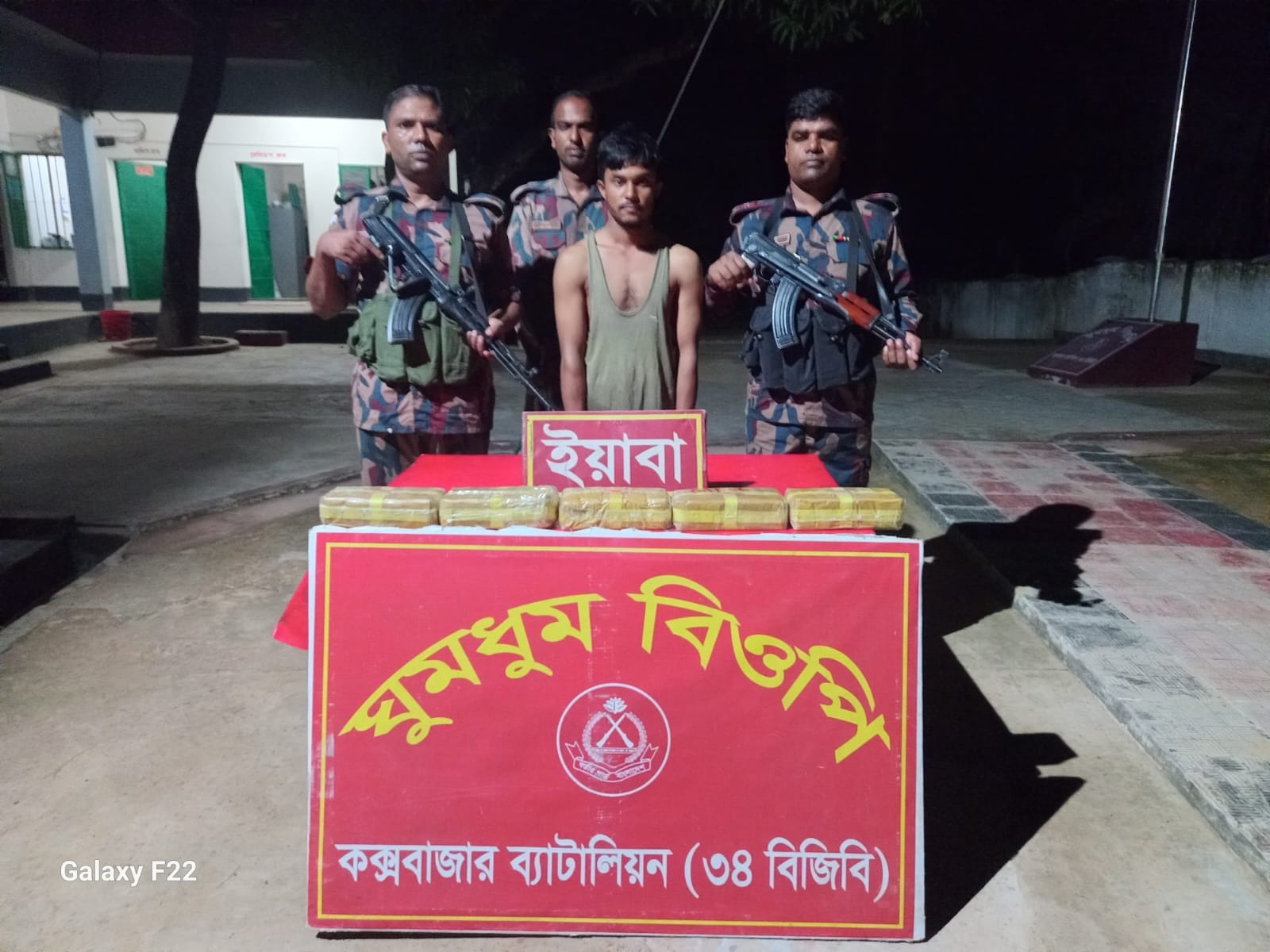 ঘুমধুমে ৫০ হাজার পিস বার্মিজ ইয়াবাসহ আটক ১