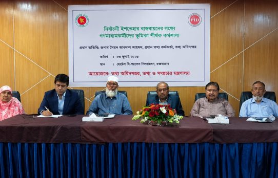 বর্তমান সরকার স্বচ্ছতা ও জবাবদিহিতায় বিশ্বাস করে -প্রধান তথ্য কর্মকর্তা সৈয়দ আবদাল আহমদ