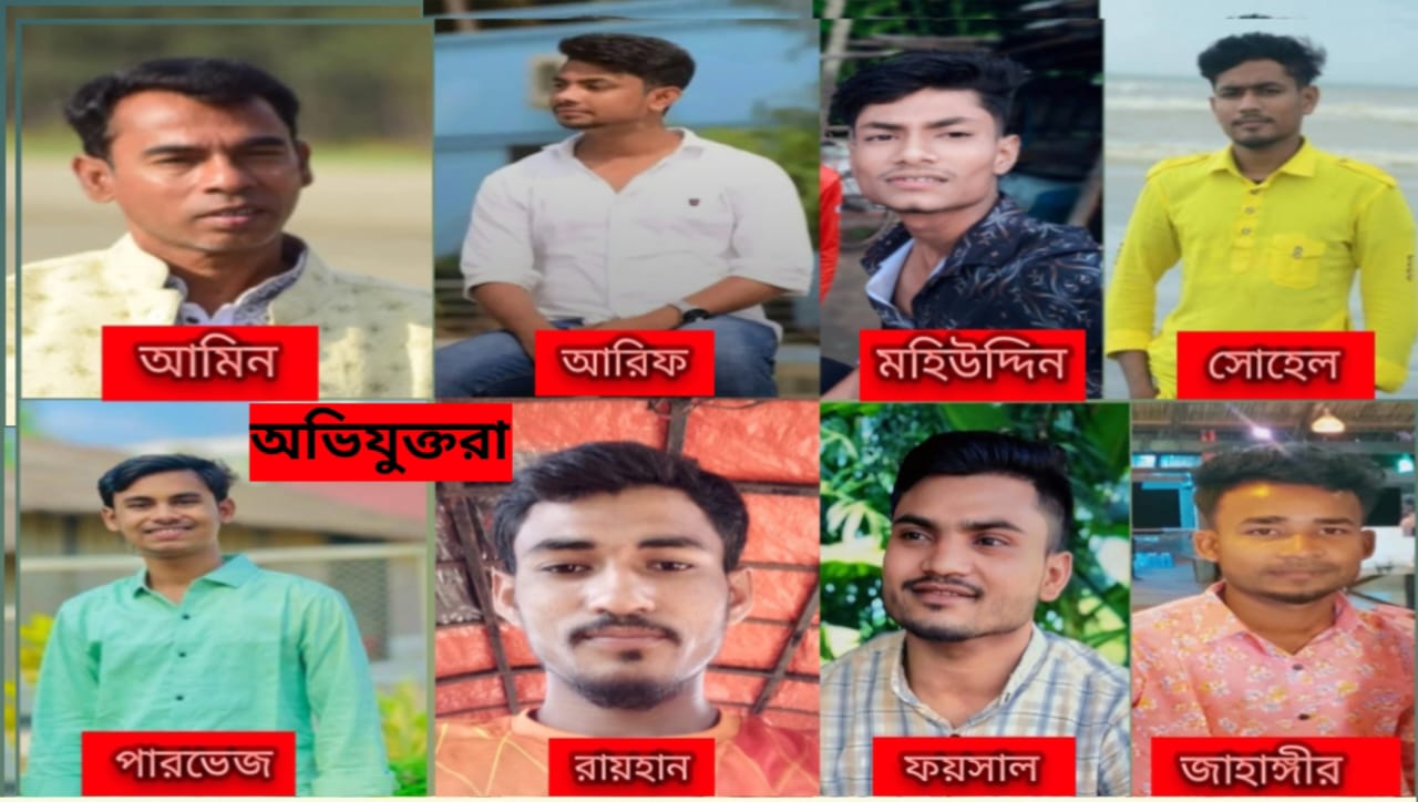 উখিয়া তাতীঁদল নেতা আমিনসহ ৮জনের বিরুদ্ধে চট্টগ্রাম সাইবার ট্রাইব্যুনালে মামলা