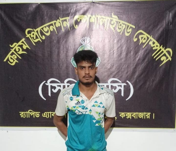 সমিতিপাড়ার সুকান্ত হত্যা মামলার পলাতক আসামি র‍্যাবের হাতে গ্রেপ্তার