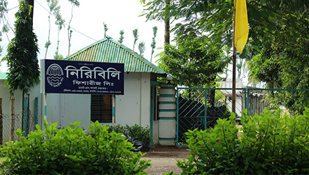 ম্যানেজার পদে নিয়োগ দিচ্ছে নিরিবিলি গ্রুপ