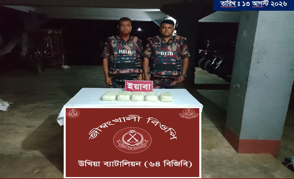 উখিয়ার জীম্বংখালীতে ৬৪ বিজিবি’র  অভিযানে মালিকবিহীন বিপুল ইয়াবা উদ্ধার