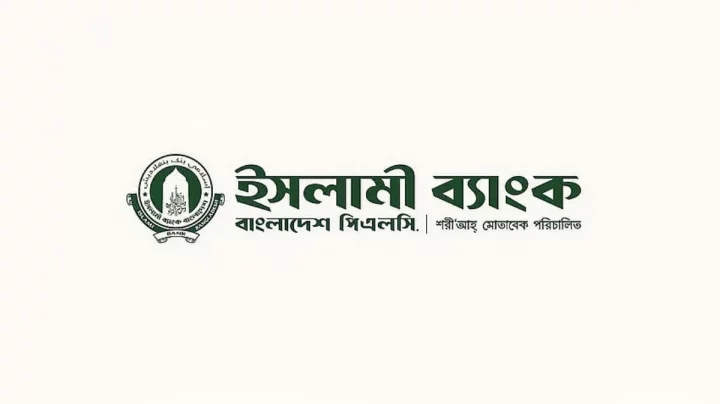 এস আলম ও সাহাবুদ্দিনের বিরুদ্ধে দুদকে অভিযোগকারী সেই ইসলামী ব্যাংক কর্মকর্তা বরখাস্ত