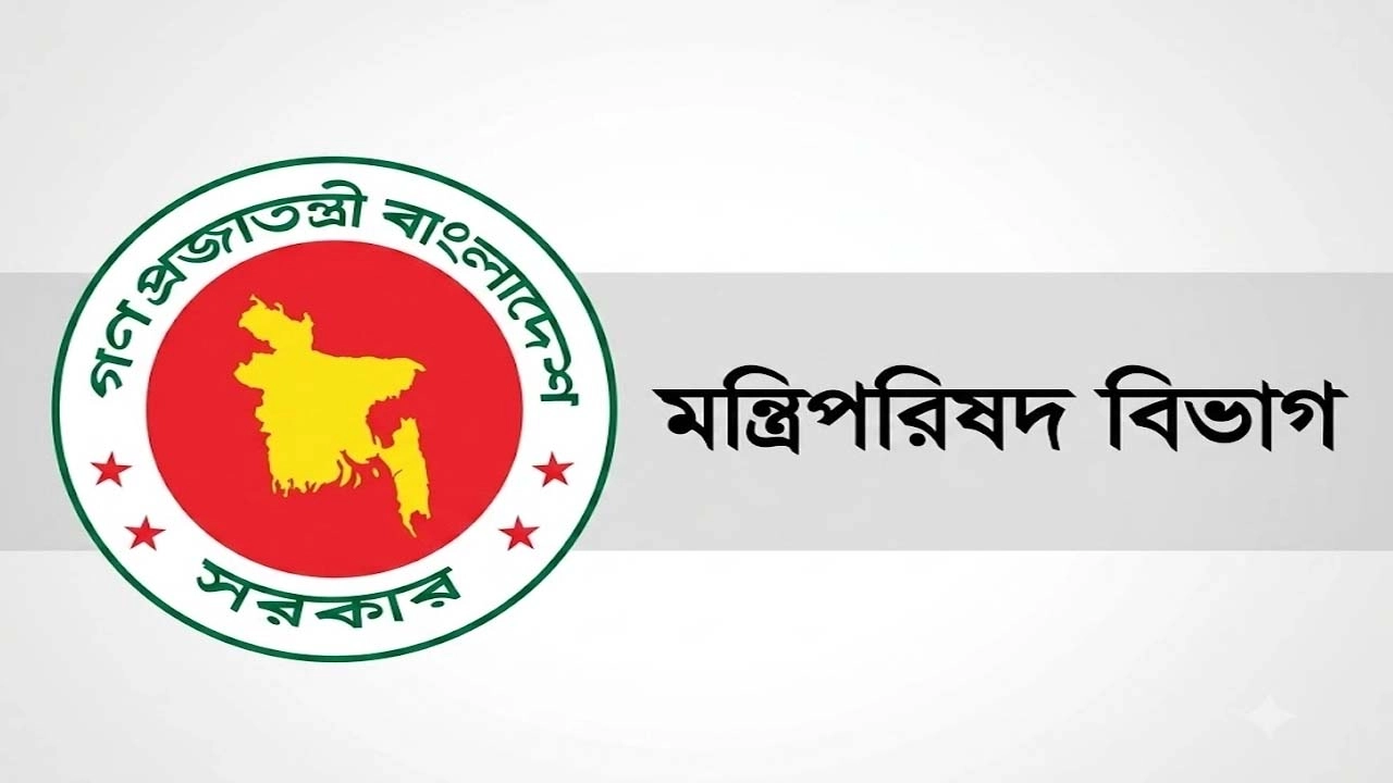 নতুন দায়িত্ব পেলেন ৪ মন্ত্রী