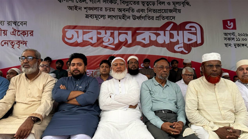 গণভোটের রায় বাস্তবায়নে লংমার্চের ঘোষণা ১১ দলের